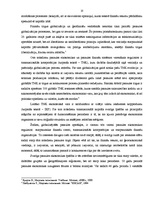 Diplomdarbs 'Akcīzes kravu pārvadāšanas organizācija', 10.