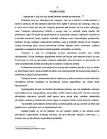 Diplomdarbs 'Akcīzes kravu pārvadāšanas organizācija', 55.