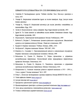 Diplomdarbs 'Akcīzes kravu pārvadāšanas organizācija', 56.