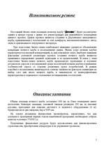 Biznesa plāns 'Бизнес-план ночному клубу “Дежавю”', 2.