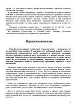 Biznesa plāns 'Бизнес-план ночному клубу “Дежавю”', 7.