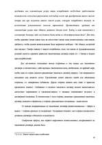 Referāts 'Организация юридической службы на предприятии', 10.