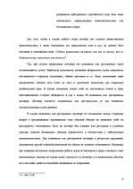 Referāts 'Организация юридической службы на предприятии', 13.