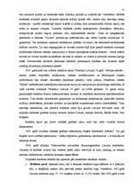 Referāts 'Reklāmas klasifikācijas īpatnības', 31.