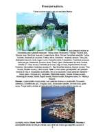 Referāts 'Francija', 3.