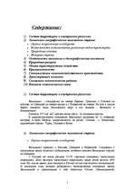 Referāts 'Экономико - географическая характеристика страны (Финляндия)', 2.