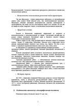 Referāts 'Экономико - географическая характеристика страны (Финляндия)', 3.