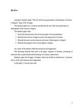 Diplomdarbs 'Pašvaldības loma tūrisma attīstībā Jelgavā', 4.