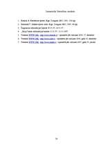 Referāts 'Snovborda un skeitborda salīdzinājums', 26.