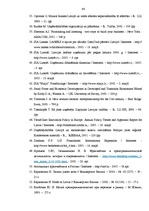 Diplomdarbs 'Uzņēmējdarbības attīstība Latvijā ar komercpilnvarojumu sistēmu', 98.