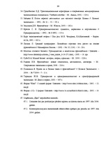 Diplomdarbs 'Uzņēmējdarbības attīstība Latvijā ar komercpilnvarojumu sistēmu', 99.