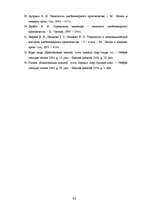 Referāts 'Pētījums par sauso ieraugu izmantošanu rudzu maizes gatavošanā', 42.