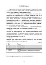 Referāts 'Finanšu funkcijas', 31.