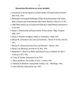 Referāts 'Starptautiskā arbitrāža', 13.