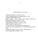 Referāts 'Tirdzniecības uzņēmuma darba analīze', 26.