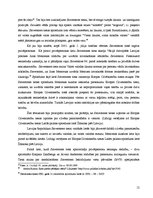 Referāts 'Satversmes tiesas nozīme Latvijas politikas sistēmā', 12.