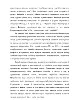Referāts 'Брестська церковна унія в 1596 році', 5.