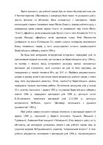 Referāts 'Брестська церковна унія в 1596 році', 6.