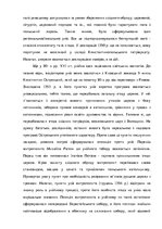 Referāts 'Брестська церковна унія в 1596 році', 7.