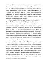 Referāts 'Брестська церковна унія в 1596 році', 11.
