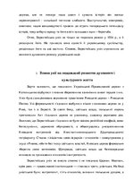 Referāts 'Брестська церковна унія в 1596 році', 13.