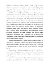 Referāts 'Брестська церковна унія в 1596 році', 15.