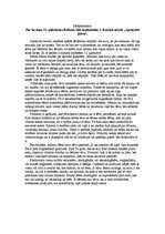 Eseja 'Par ko man, 21.gadsimta cilvēkam, liek aizdomāties J. Ezeriņa novele "Apstarotā ', 1.