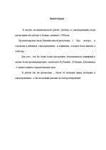 Referāts 'Pašvaldību vēlēšanas', 30.