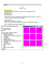 Konspekts 'Visual Basic 6.0 pamati - 1.daļa', 71.