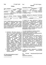 Paraugs 'Prokūras paraugs', 1.