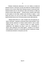 Referāts 'Radioaktivitāte', 10.