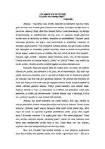 Eseja 'Pārspriedums par Aspaziju', 1.