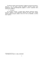 Referāts 'Влияние удобрения на рост растений', 7.