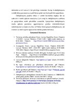 Referāts 'Detālplānojuma izstrādes nepieciešamība', 27.