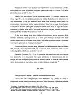 Referāts 'Pirmpirkuma tiesības', 8.