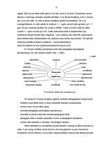 Referāts 'Kultūrvide un tās veidošana pirmsskolas izglītības iestādē', 23.