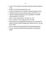 Referāts 'Kultūrvide un tās veidošana pirmsskolas izglītības iestādē', 40.