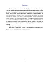 Referāts 'Ainava Talsu mākslinieku darbos 21.gadsimtā', 3.