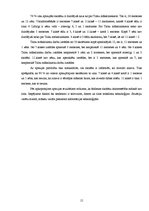 Referāts 'Ainava Talsu mākslinieku darbos 21.gadsimtā', 14.