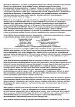 Konspekts 'Макс Вебер', 2.