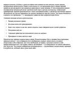 Konspekts 'Макс Вебер', 3.