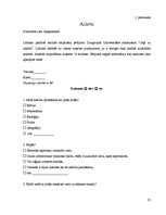 Referāts 'Mācīšanās', 25.