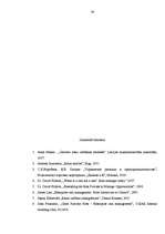 Diplomdarbs 'Uzņēmuma risku pārvaldība', 59.