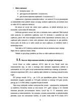 Referāts 'Mazo un vidējo uzņēmumu situācija Latvijā', 6.