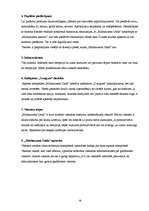 Diplomdarbs 'Atpūtas kompleksa "Minhauzena Unda" produkta raksturojums un tā virzība tirgū', 58.