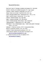 Referāts 'Komunikatīvo prasmju attīstības iespējas grupas psiholoģiskajās nodarbībās', 23.