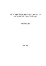 Diplomdarbs 'SIA "X" iekšējās un ārējās vides analīze un attīstības iespēju izvērtējums', 1.