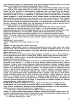 Konspekts 'Atbildes uz pārbaudes jautājumiem ES muitas likumdošanā', 14.