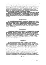 Referāts 'Monarhijas pasaulē 20.gadsimta beigās', 9.