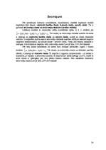 Konspekts 'Daudzfaktoru regresijas modeļi', 24.